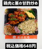 日替り弁当「三連休は、お弁当の種類豊富な一之江のおけいち弁当へ!!」