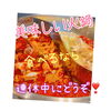 「美味しい火鍋屋nakajii🫕連休中においでね😋出雲駅近・東横イン並び・センチュリオンホテル向い」