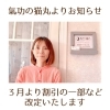 「３月より割引について一部改定があります(=^ェ^=) 氣功・整体・リーディング・ヒーリング」