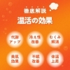 温活の効果「温活のすすめ」