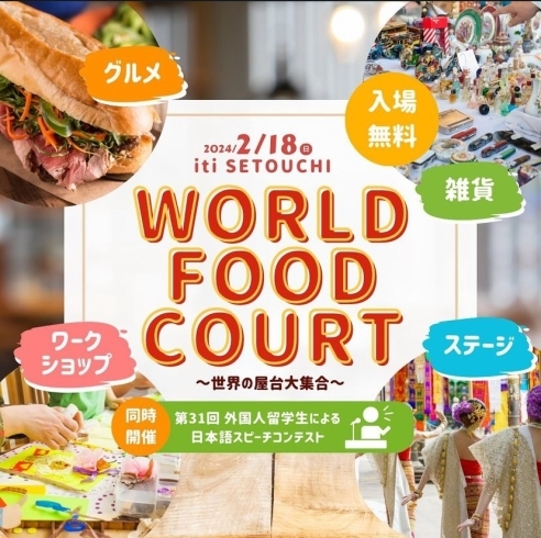 「WORLD FOOD COURT出店のお知らせ【三吉町/ネイル・レンタルスペースサリュ】」