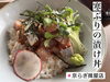 🟡寒ぶりの漬け丼(汁付き)¥1,500税込「京らぎ揖屋店【本日のおすすめ‼︎】」