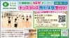 「コンパス幼保園がダンススタジオをスタートさせます！」