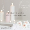 「＊　2/11-2/17 守護天使のメッセージ」