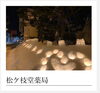 「小樽雪あかりの路」
