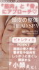 「【小顔効果も♪】くいしばりのお悩みにもヘッドスパ♥」