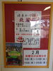 「17日土曜日は「たまごの日」」