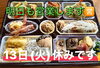 「お弁当ご予約受付中《二本松で美味しい和食ランチと言えばめぐみ家》」