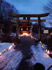 「氷雪の灯祭り」