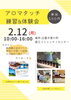「明日は🍀アロマタッチ体験会＆フリーマーケット🍀」