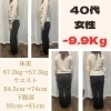 整骨院RESET ダイエット「佐世保のダイエット！40代女性　今までなにをやっても痩せなかった…」