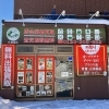 北海道内の遺品整理・出張買取なら当店へ！「北海道【伊達市】周辺にお住まいの方へ。遺品整理や終活の出張買取は当店へ気軽にご相談下さい。」