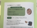 補聴器特別価格キャンペーン　2024年5月31日まで
