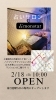 オープン「占いサロン★占monstar移転のお知らせ★南行徳駅から5分の場所にサロンがオープンします！」