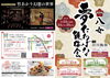 「【2/23〜2/25開催】「第35回　夢たちばな観梅会」が今年も開催🌸　当店が店を構える「道の駅たちばな」のイベントにも是非お立ち寄りください♩」