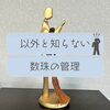 「～数珠の管理方法～斐川町　仏壇」
