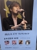 素敵なミュージシャンが集合!「店長ワンマンライブやります!」