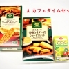 春の期間限定セットプレゼント!!５月3日（金）まで