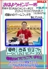 2024.2 おはようサンデー杯「松山中央ボウル「大会レポート」」