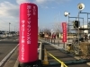 スタート地点にエアーサイン（新商品）を設置「第17回 津シティマラソン大会 サオリーナ杯2024」