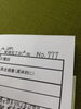 「修理ナンバー、７７７！(^_-)-☆」