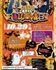 ハロウィンイベント「秋の地域の催し 湖南市 菩提寺」