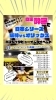 パブリックビューイングの出来るお店「日本一　日本シリーズで応援　パブリックビューイング　栗東　酔哥(すいか)」