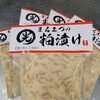 有明海の幻の珍味！　福岡県柳川産「海茸（うみたけ）」の粕漬け🌊