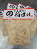 「有明海の幻の珍味！　福岡県柳川産「海茸（うみたけ）」の粕漬け🌊」