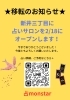 占いサロンオープンのお知らせ「占いサロンオープン★南行徳居心地の良い空間でゆっくり占います★占mmonstar★」