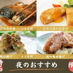 夜限定おつまみメニュー「新商品」公開へ。飲み放題とご一緒にいかがでしょうか。