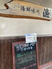 「2/14 本日の日替り　「鯛のかぶと煮とえびフライ」 海鮮味処漁」