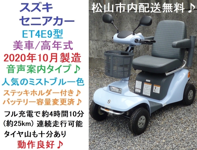 美車　168000円「(商談成立となりました) 美車セニアカー入庫しました♪【シニアカーの事ならアゲインへ♪良品中古車・新車販売・レンタルも♪】」