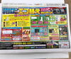 イベント「2月イベントのお知らせ✨」