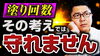 3回塗り・4回塗りの「塗り回数」について解説中です「3回塗り・4回塗り・5回塗り以上の正しい考え方とは！？～外壁塗装専門店のユウマペイント船橋店～」
