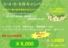 「早めの紫外線対策始めませんか？」