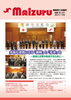 「会報2月号を発行しました」