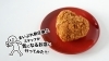 ハート型のメンチカツ「【Vol.1 肉の山形や】まいぷれ新庄最上スタッフが気になるお店に行ってみた🍖」