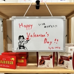 Happy Valentine's Day!【楽しいイベントが多い習い事！八千代緑が丘の空手道場】
