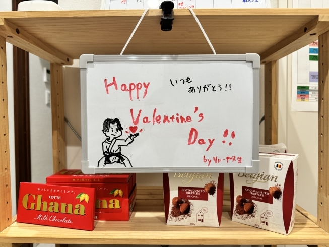 先生からみんなへ🍫「Happy Valentine's Day!【楽しいイベントが多い習い事！八千代緑が丘の空手道場】」