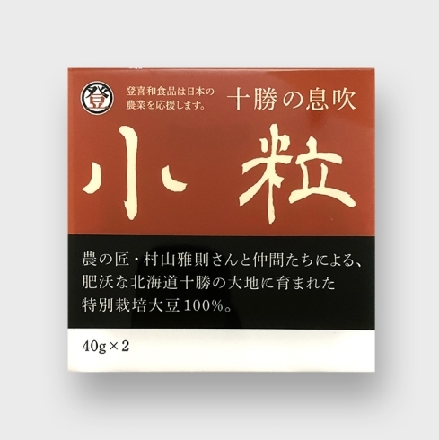 登喜和食品の十勝の息吹納豆「「マツコの知らない納豆の世界」で紹介された登喜和食品の納豆を滋賀県で初めてショッパー桜川で販売します。」