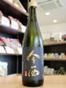 「【大神神社のお膝元】今西　純米吟醸　朝日　火入【矢島酒店｜馬込沢・塚田・新船橋・船橋駅・鎌ヶ谷・東武線エリアの酒屋】」