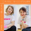 「千葉テレビ　モーニングこんぱす　おうちで朝トレ！に出演します」