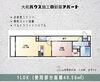 「エムライズ大蔵中町」