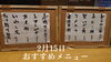 「寒いわしコロコロ太って>゜)))彡　脂ノリノリ⤴」