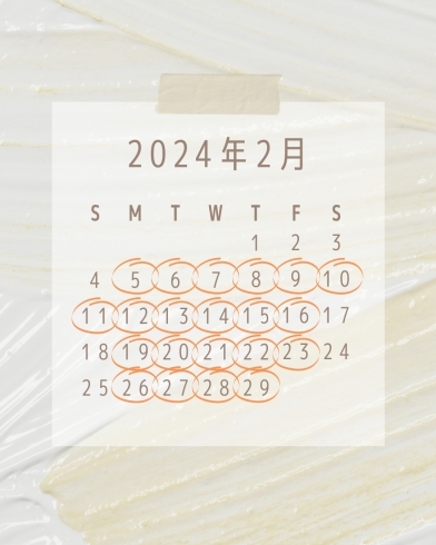 「2月の営業カレンダー【刈谷の焼き菓子店　おかし工房パンドラ】」