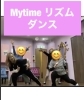 MY TIME リズムダンス　80歳まで「mytimeリズムダンス」