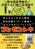ファミマで売り切れ続出!!ポテチプレゼント「ファミマ限定ポテトチップス『ULTRAGARLIC』をもらえて、携帯料金の料金見直しできますよ～🥳」