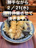 「臨時休業のお知らせ《二本松で美味しい和食ランチと言えばめぐみ家》」