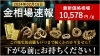 金・プラチナ買取★買取専門店ジュエルカフェ「金買取は【ジュエルカフェ】へ! 全国250店舗以上展開&オシャレで居心地の良い高価買取専門店★ジュエルカフェ♪」